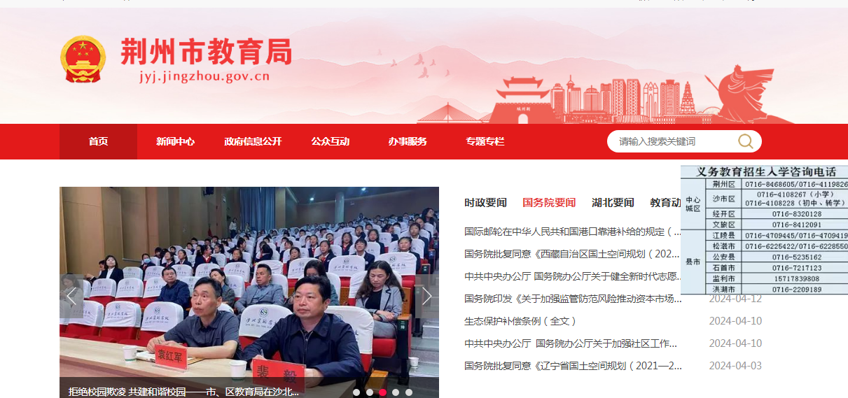 湖北荆州中考成绩查询网站