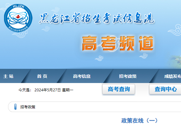 第四批启动高考考试综合改革招生新政策、新规定解析公布