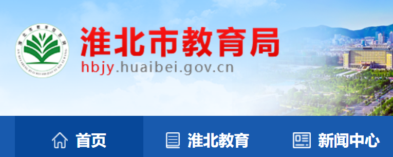 安徽淮北中考成绩查询网站