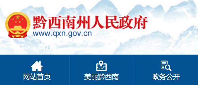 贵州黔西南中考考点考场查询入口网站