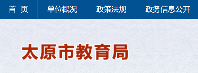 山西太原中考考点考场查询入口网站