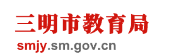 福建三明中考考点考场查询入口网站