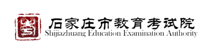 河北石家庄中考考点考场查询入口网站