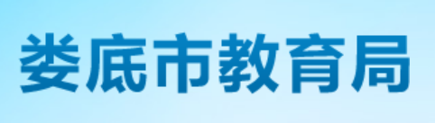 湖南娄底中考考点考场查询入口网站