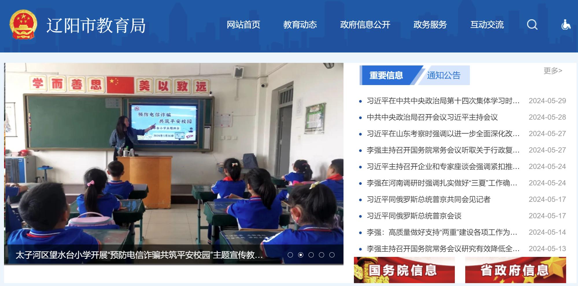 辽宁辽阳中考考点考场查询入口网站