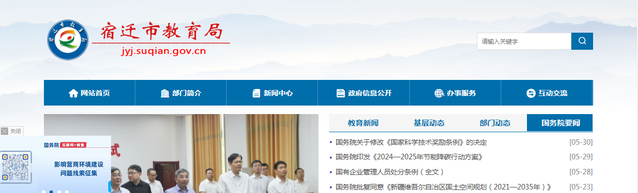 江苏宿迁中考考点考场查询入口网站