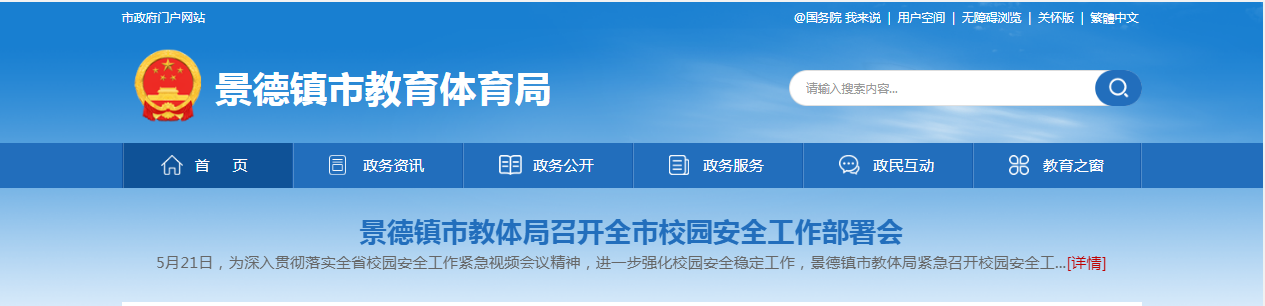 江西景德镇中考考点考场查询入口网站