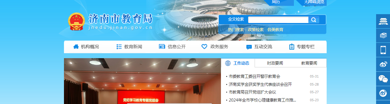 山东莱芜中考考点考场查询入口网站