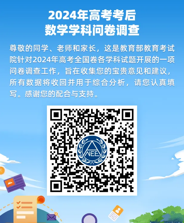 2024年高考考试数学全国卷考试试题评析