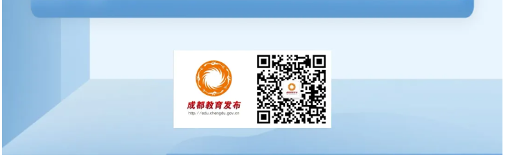 成都教育局中考查分：2024年四川成都中考成绩查询时间6月28日10时