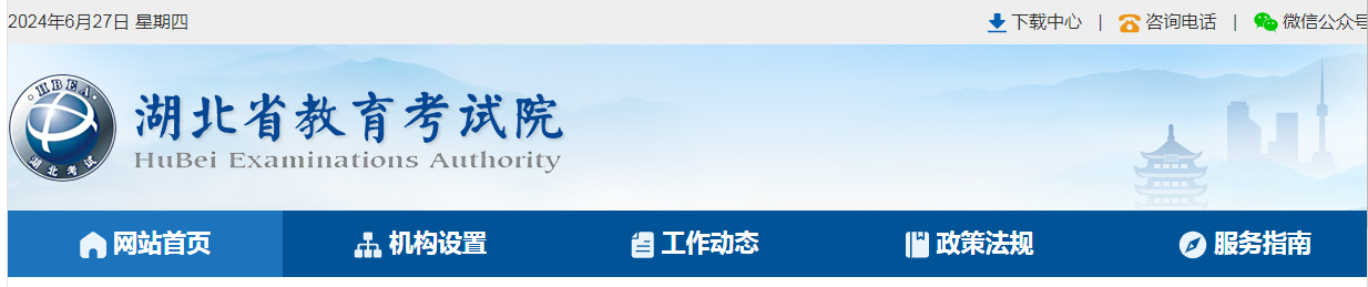 2024年湖北高考考试录取结果查看网站入口：http://www.hbea.edu.cn/
