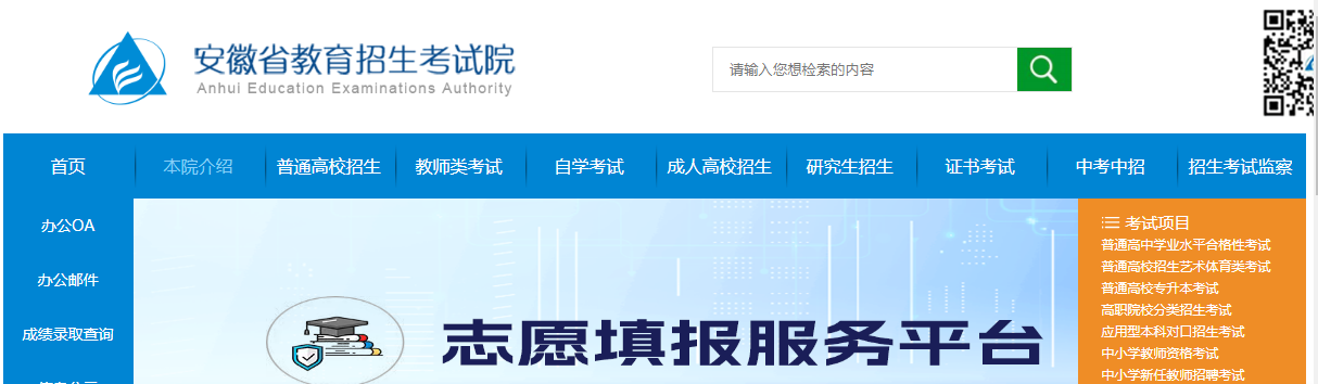 2024年安徽高考考试录取结果查看网站入口：https://www.ahzsks.cn/index.htm