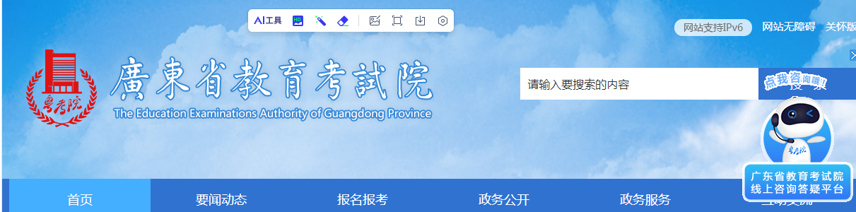 2024年广东高考考试录取结果查看网站入口：https://eea.gd.gov.cn/