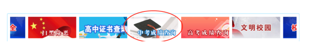 朝阳市教育局中考查分：2026年辽宁朝阳市区考区中考成绩查询入口已开通