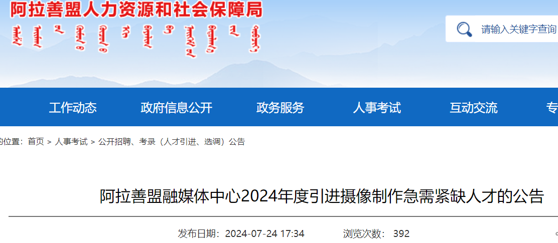 阿拉善盟网站建设电话 www.51test.net
