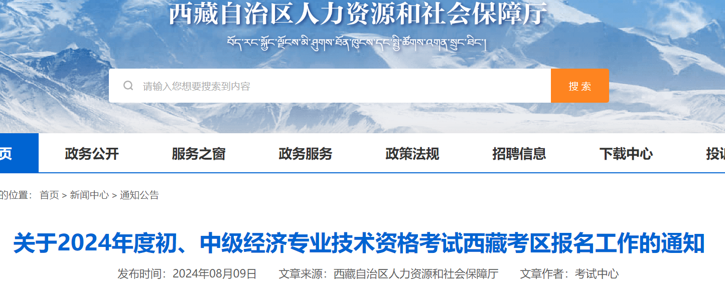 2024سмרҵʸԱ֪ͨ