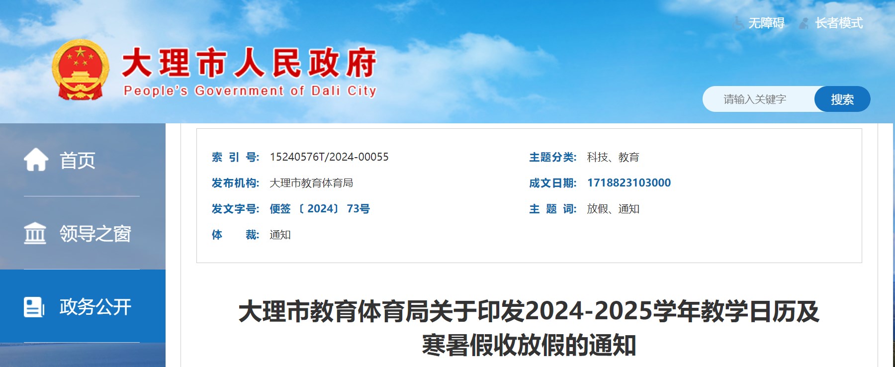 Dingtalk_20240919172650.jpg
