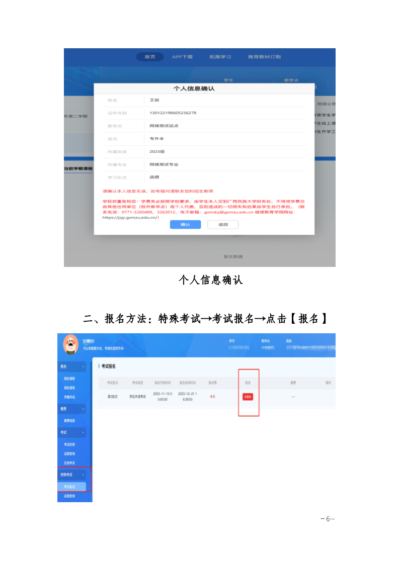 广西民族大开云kaiyun(中国)继续教育开云kaiyun(中国)院关于报名参加2025年上半年高等开云kaiyun(中国)历继续教育开云kaiyun(中国)士开云kaiyun(中国)位外语考试的通知_6.png