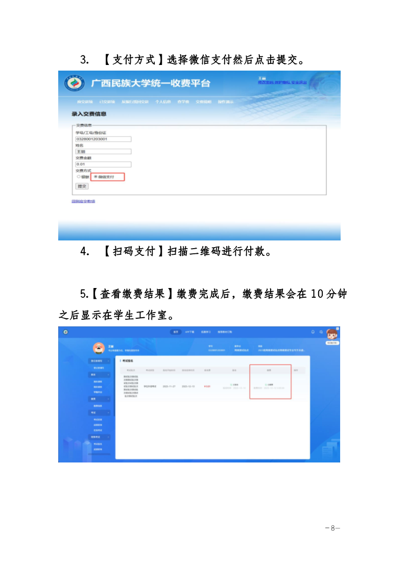 广西民族大开云kaiyun(中国)继续教育开云kaiyun(中国)院关于报名参加2025年上半年高等开云kaiyun(中国)历继续教育开云kaiyun(中国)士开云kaiyun(中国)位外语考试的通知_8.png