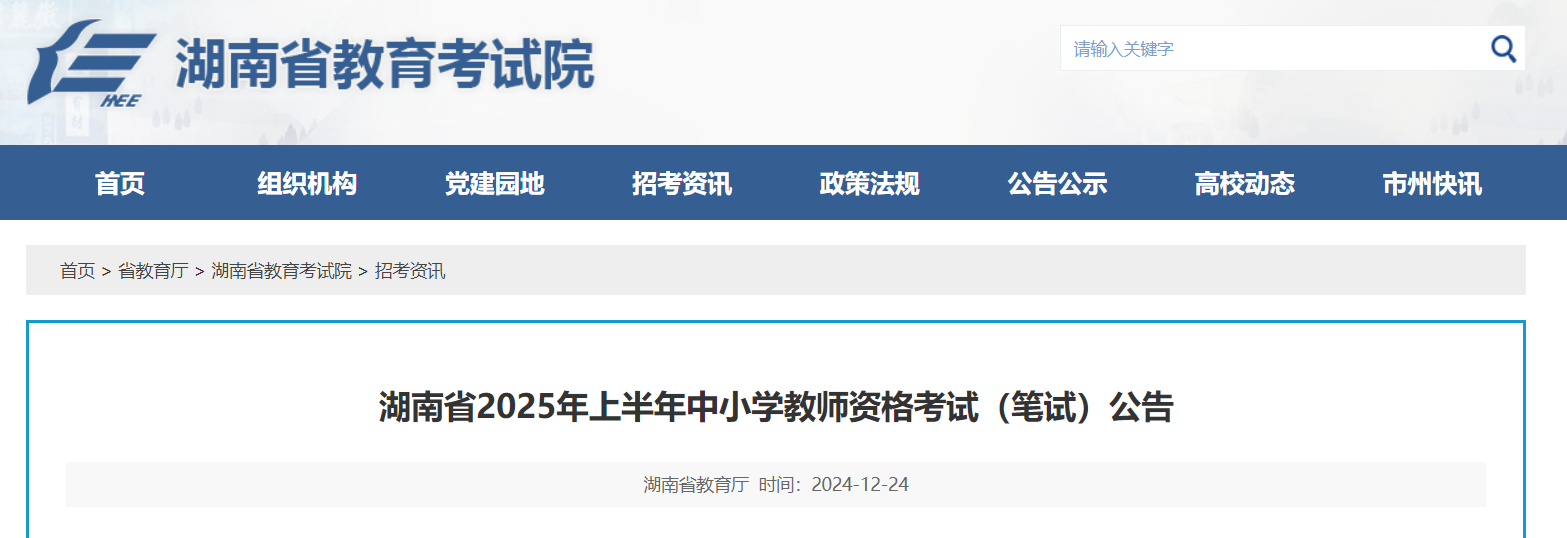 2025ϰСѧʦʸԱԹ棨1710ʱ𱨿