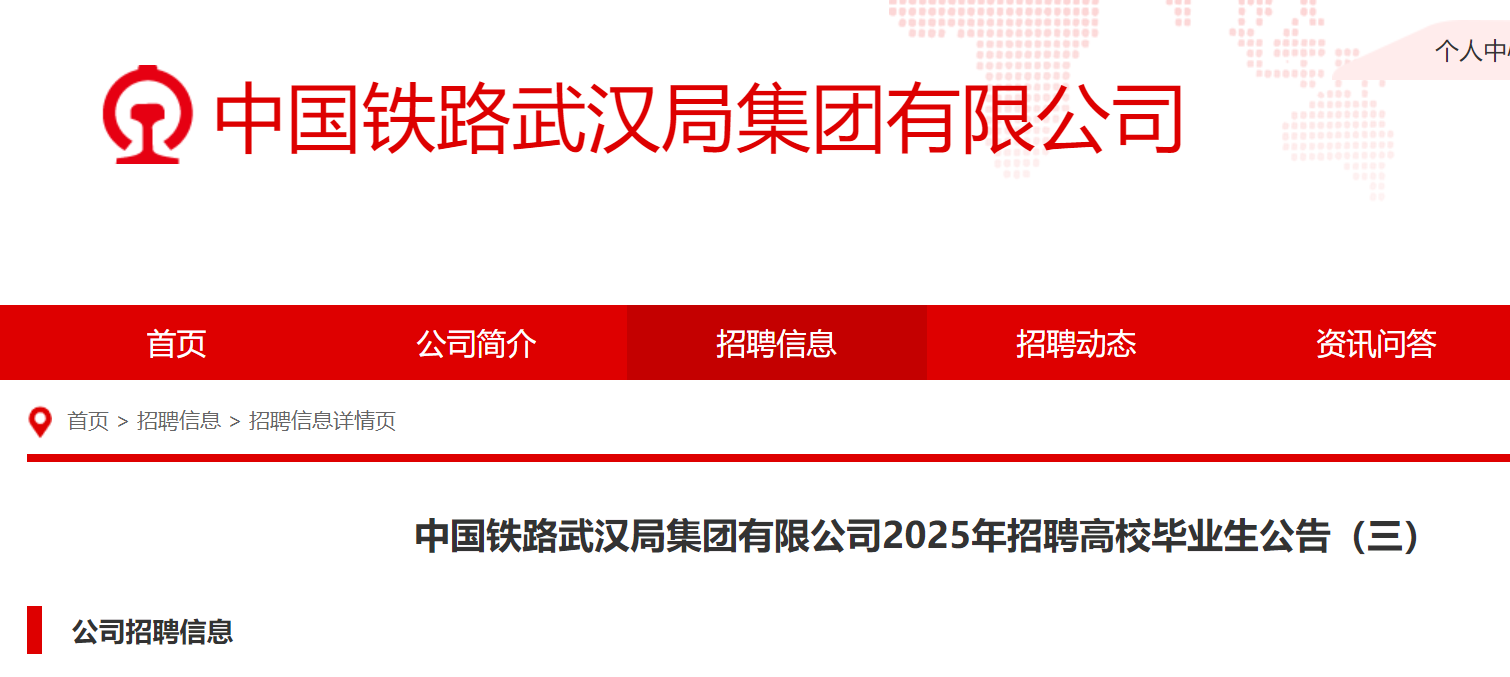 2025й·人ּ޹˾УҵƸ180 418սֹ