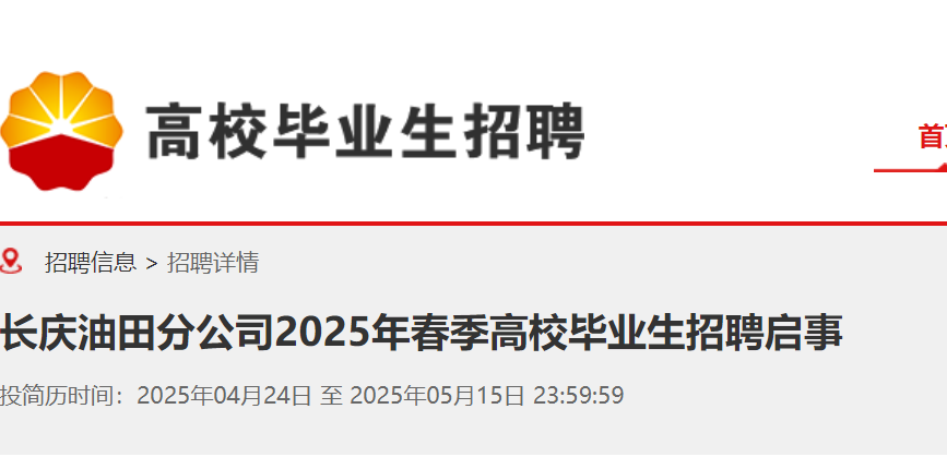 2025괺йʯֹ˾УҵƸ£515սֹ