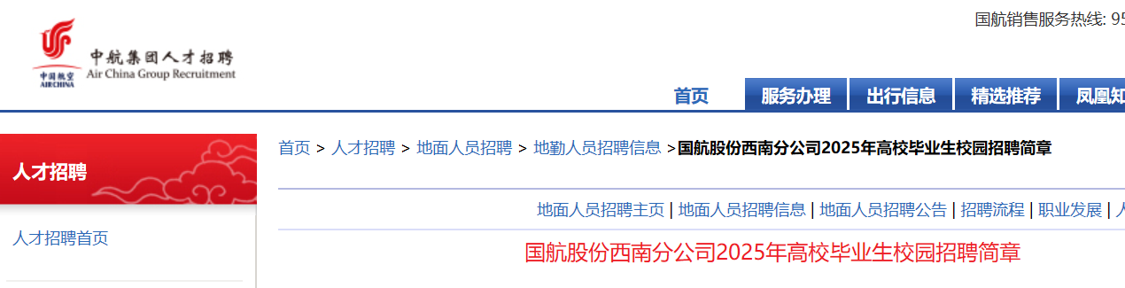 2025ɷϷֹ˾УҵУ԰Ƹ5ˣص㣺Ĵɶ