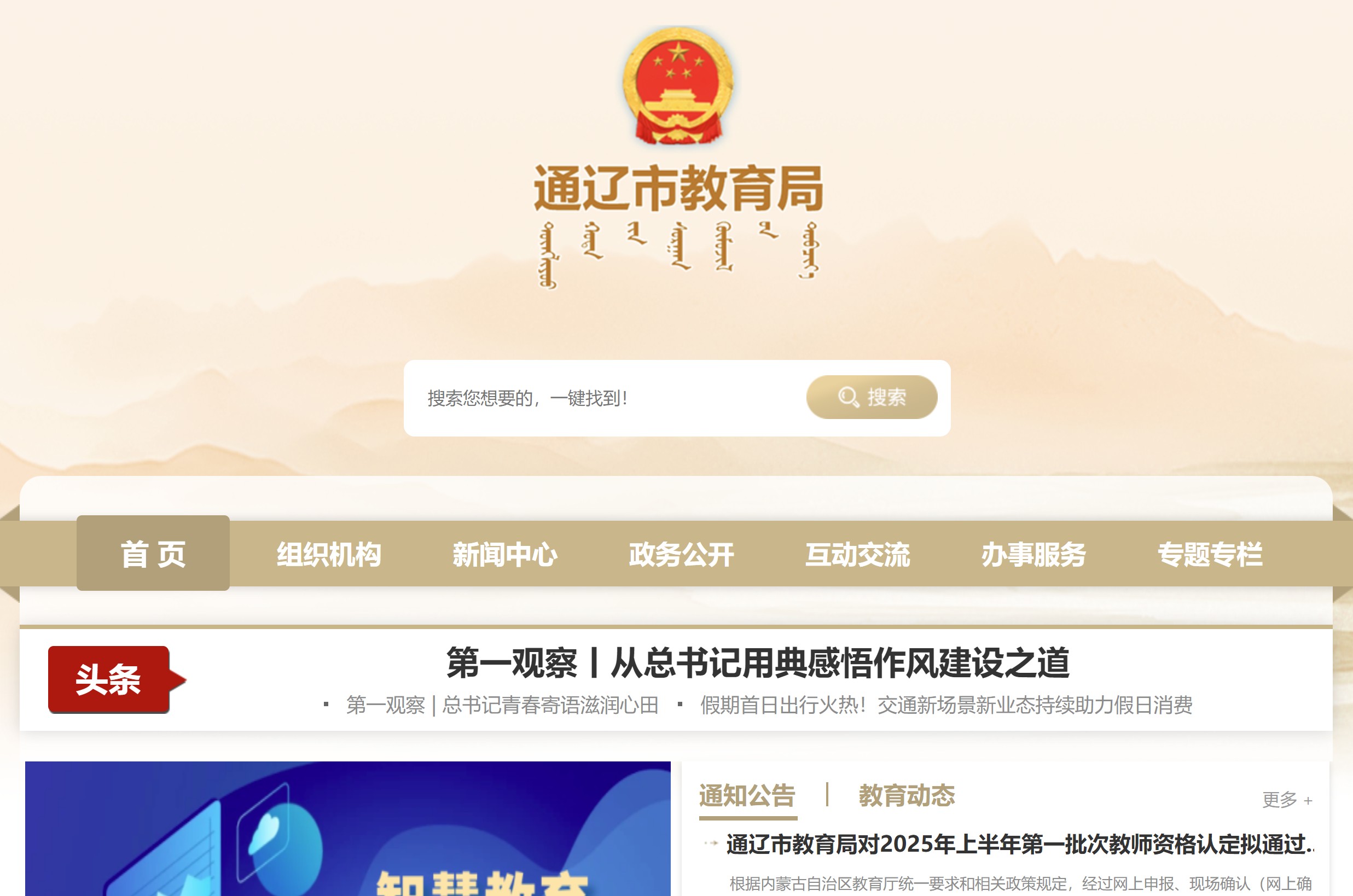 通辽中考成绩查询网站