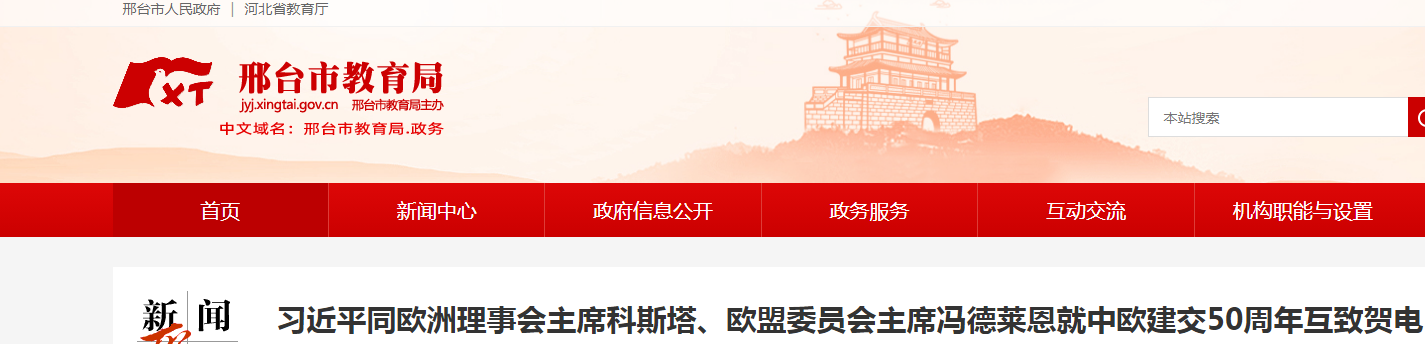邢台中考成绩查询网站