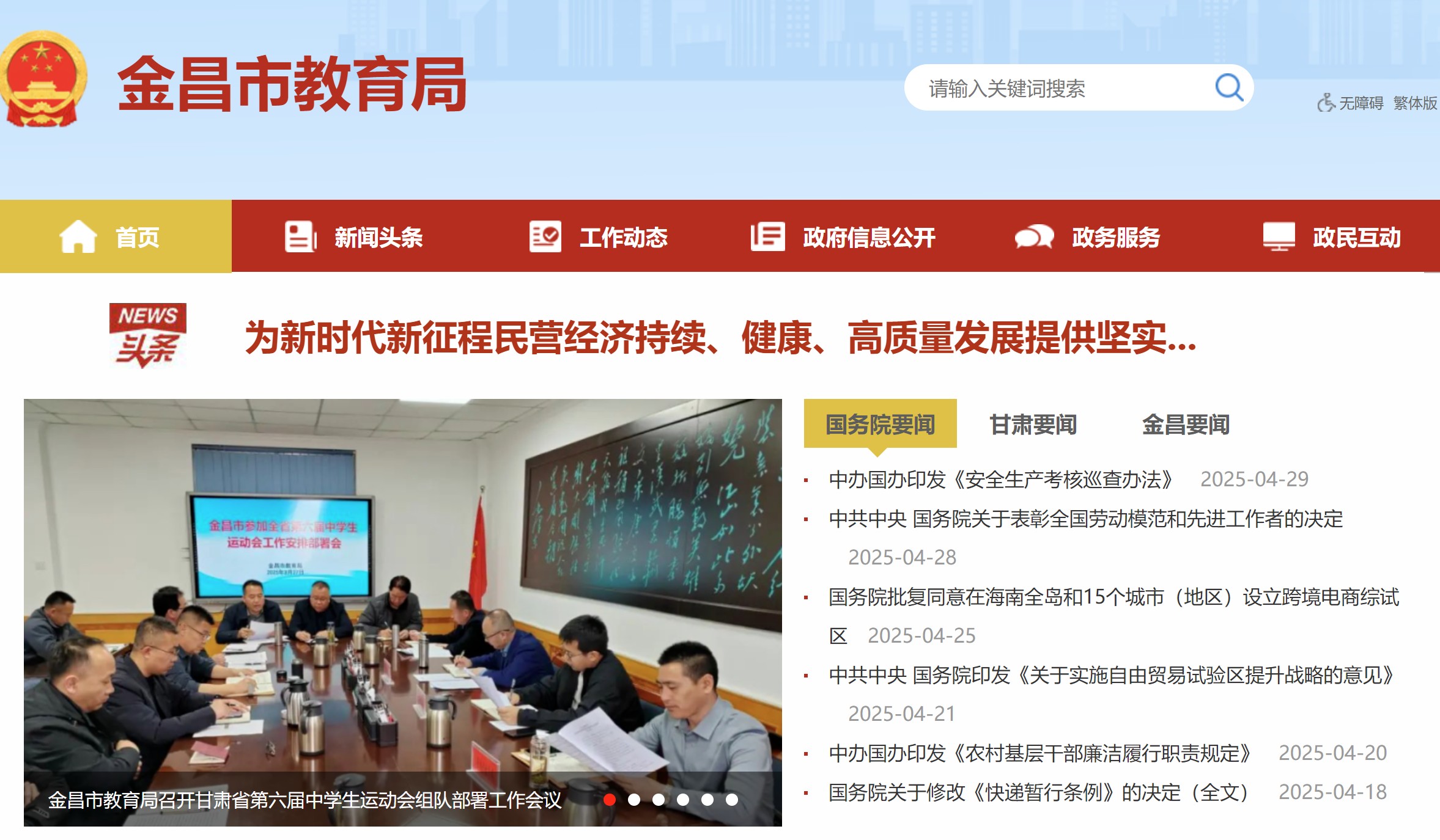 金昌中考成绩查询网站