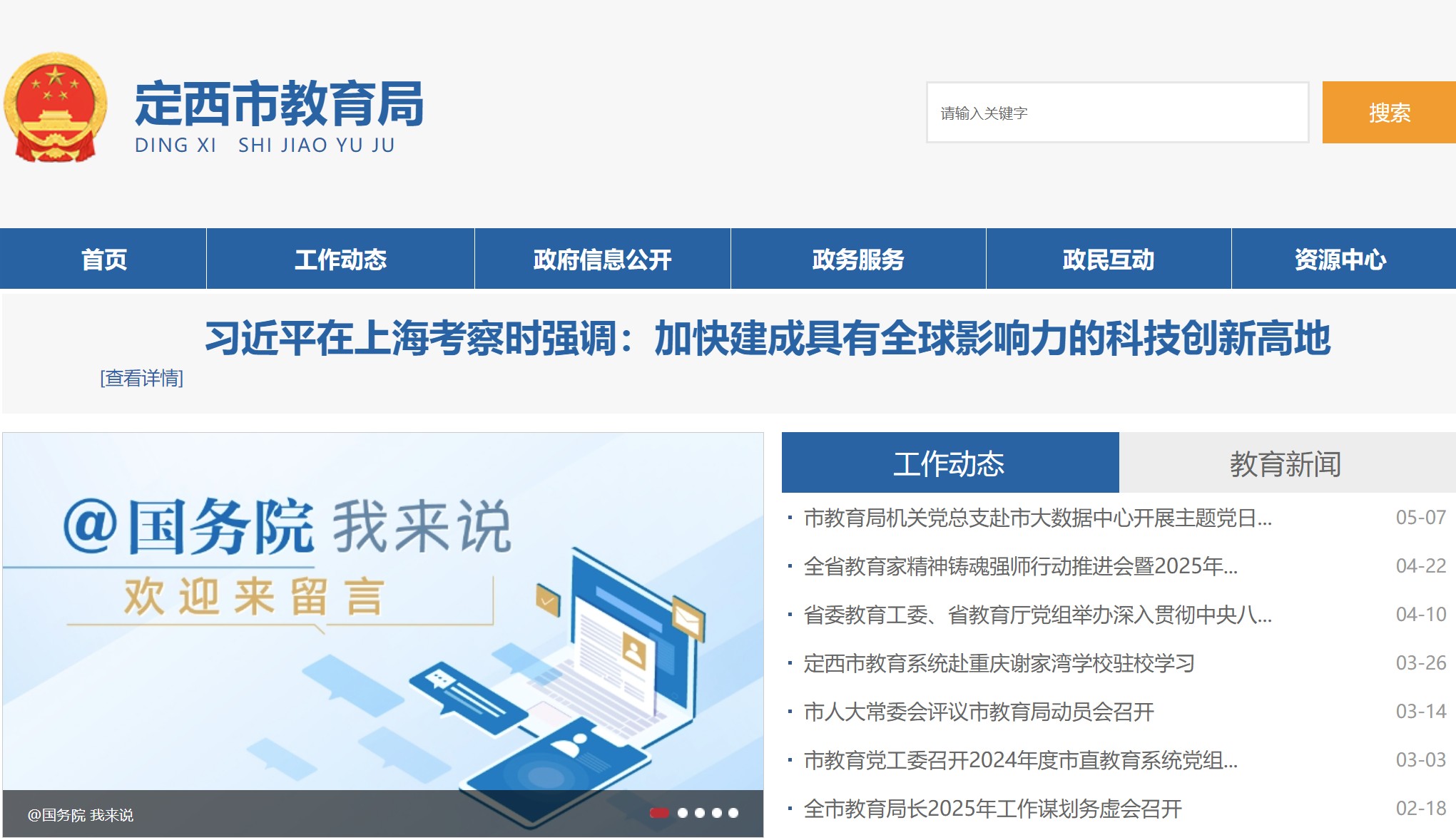 定西中考成绩查询网站