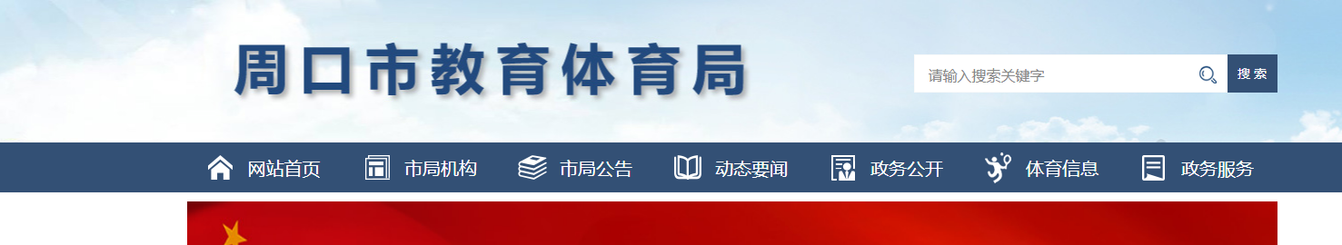 周口中考成绩查询网站