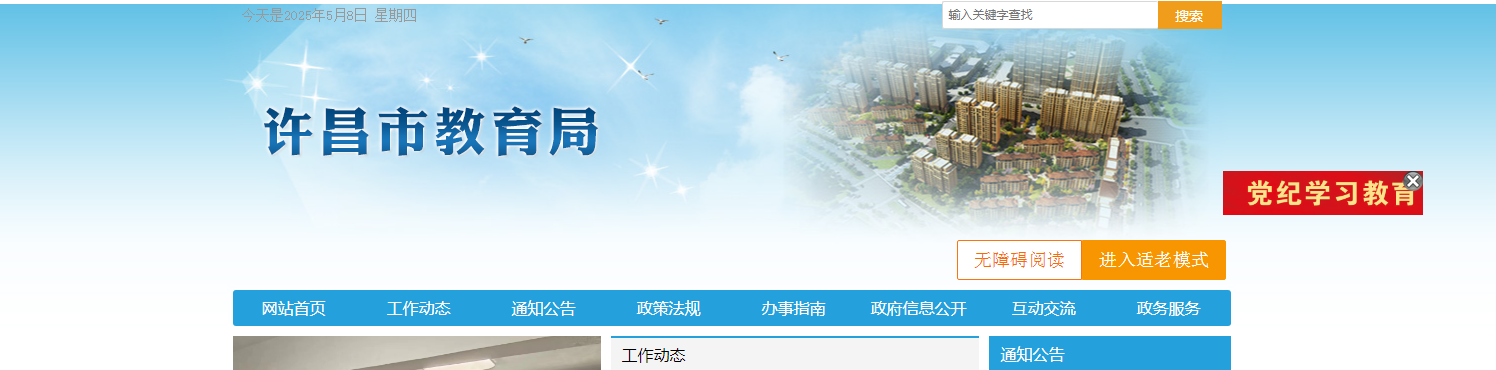 许昌中考成绩查询网站
