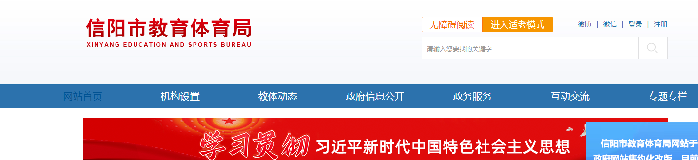 信阳中考成绩查询网站