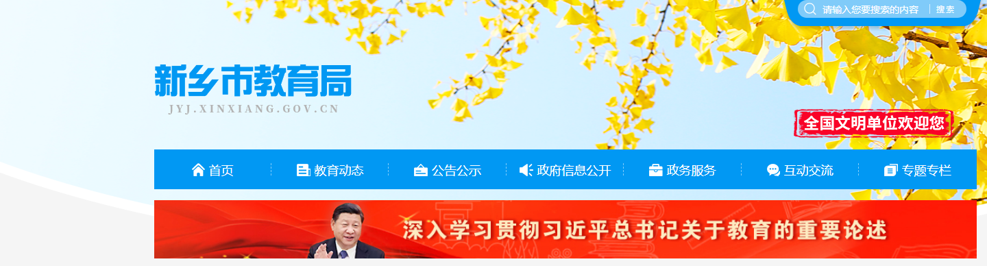 新乡中考成绩查询网站