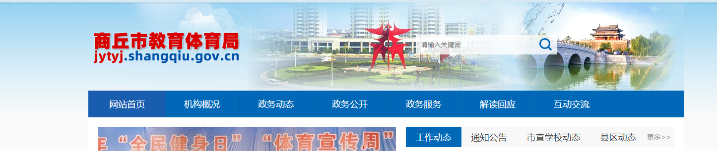 商丘中考成绩查询网站