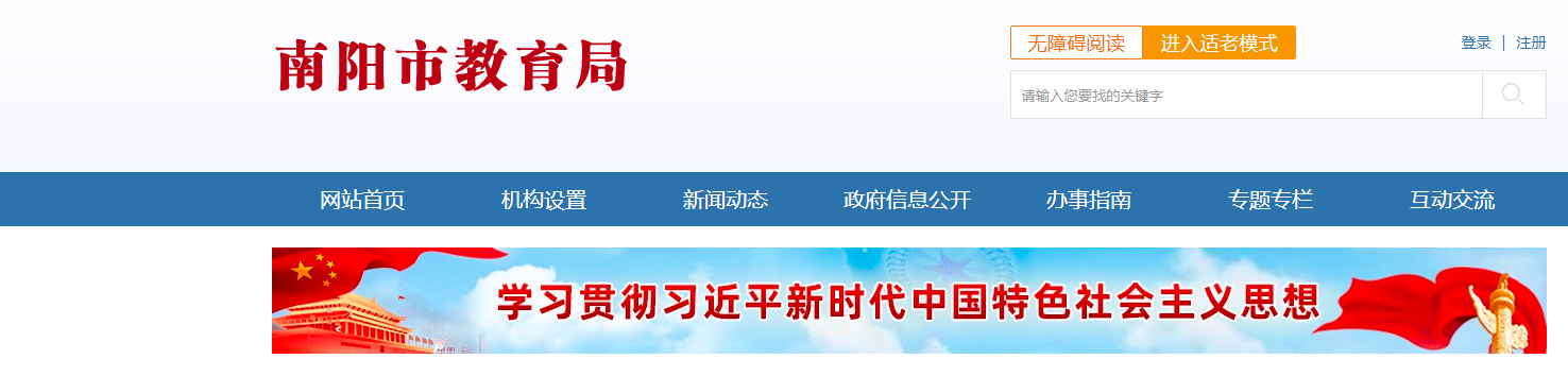 南阳中考成绩查询网站
