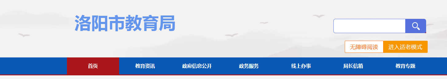 洛阳中考成绩查询网站
