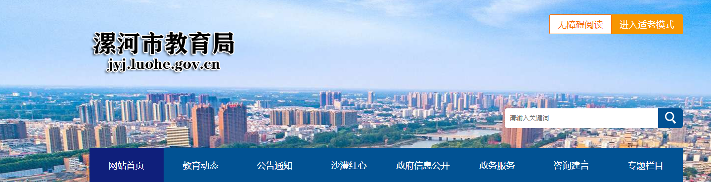 漯河中考成绩查询网站
