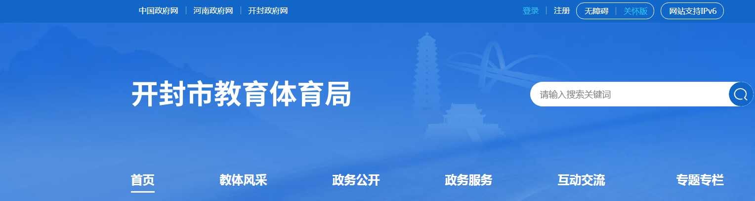 开封中考成绩查询网站