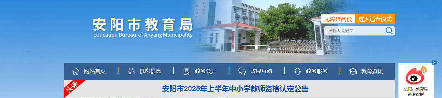 安阳中考成绩查询网站
