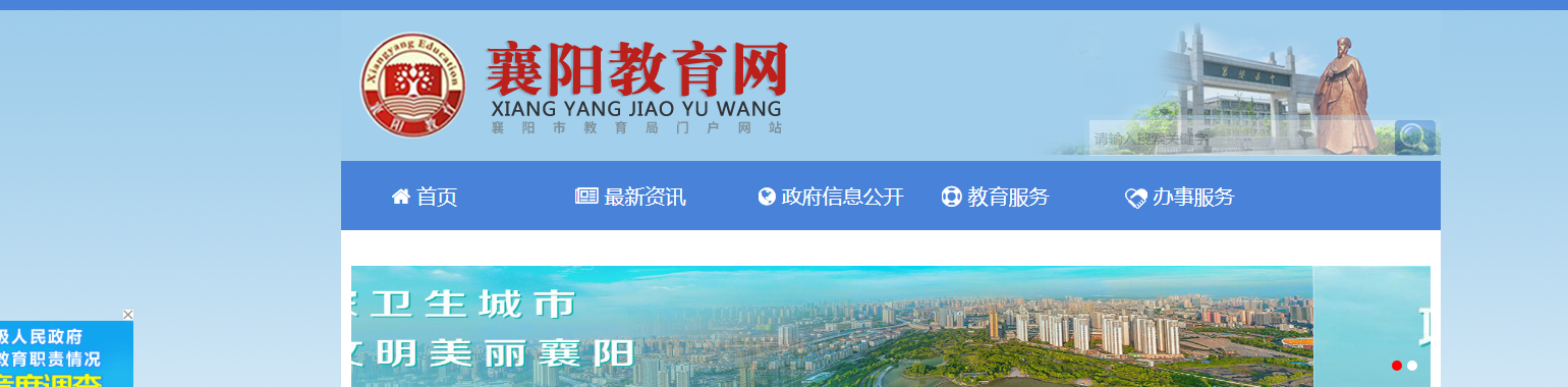 襄阳中考成绩查询网站