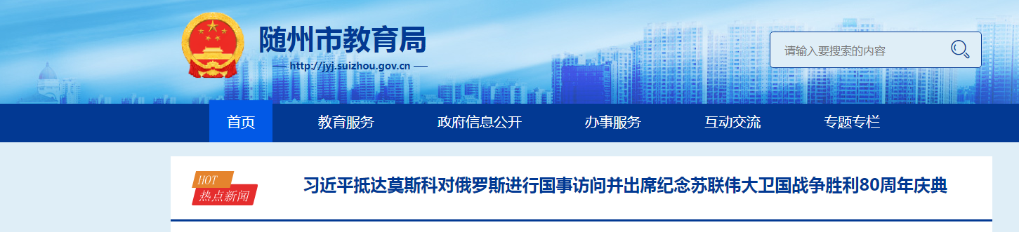 随州中考成绩查询网站