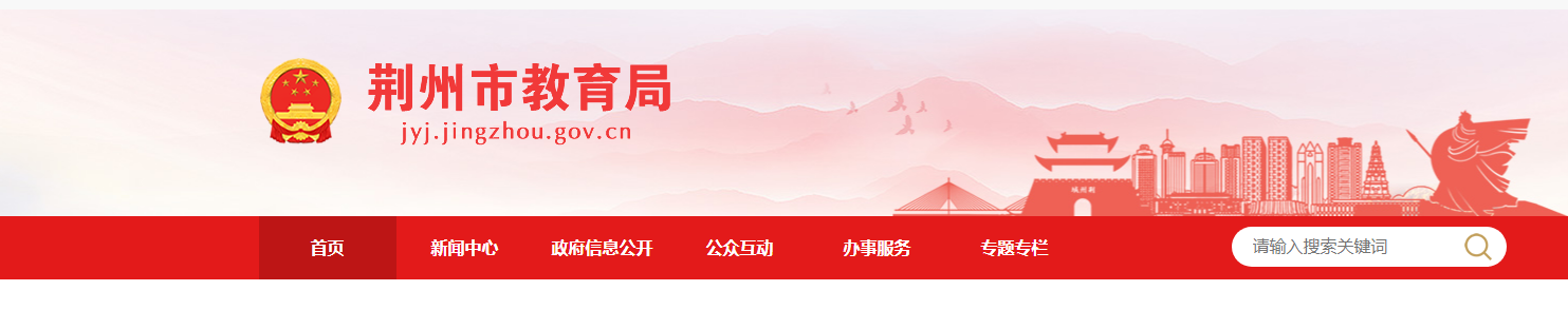 荆州中考成绩查询网站