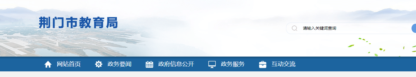 荆门中考成绩查询网站