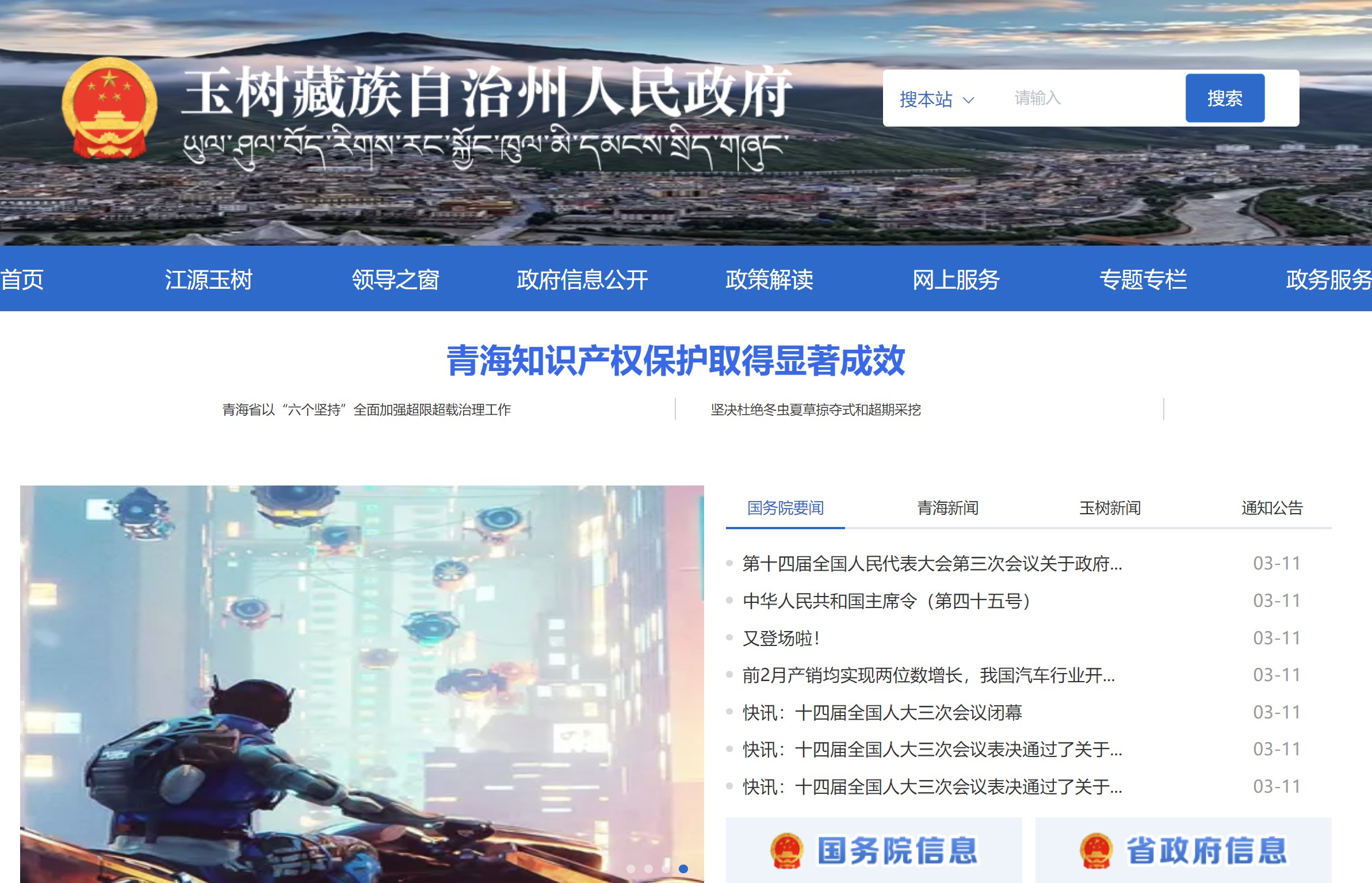 玉树州中考成绩查询网站