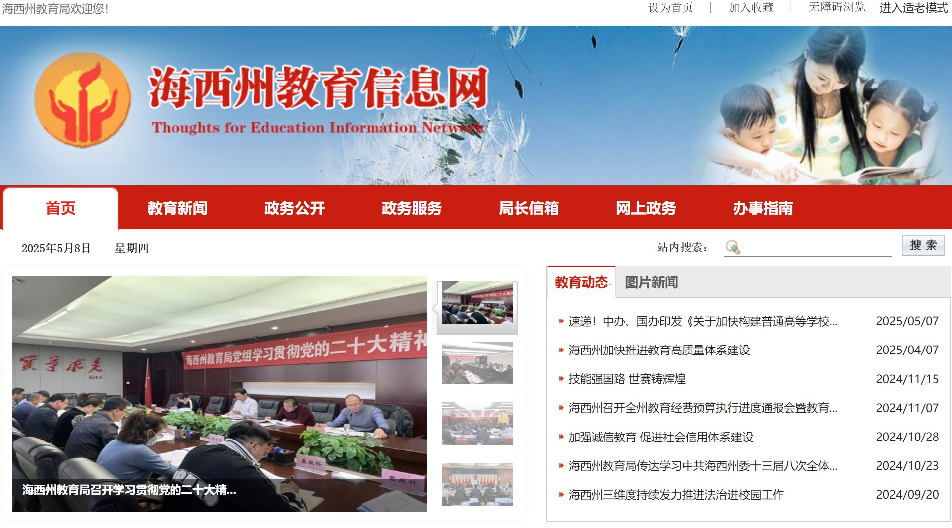 海西州中考成绩查询网站