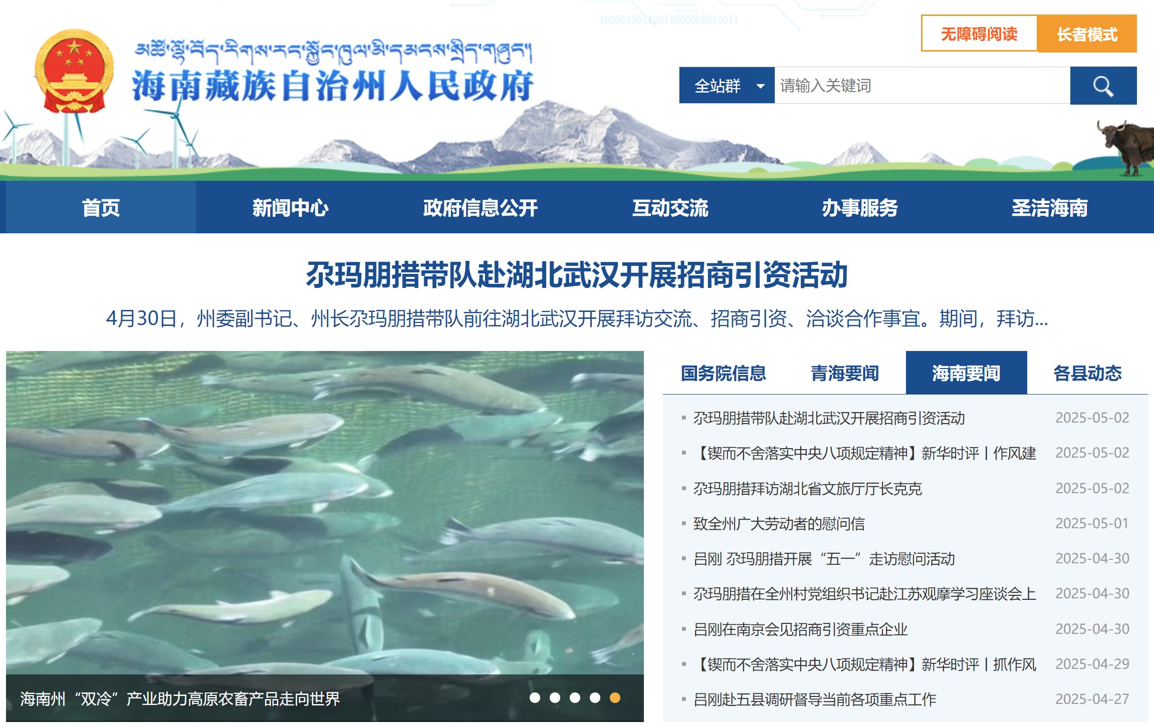海南州中考成绩查询网站