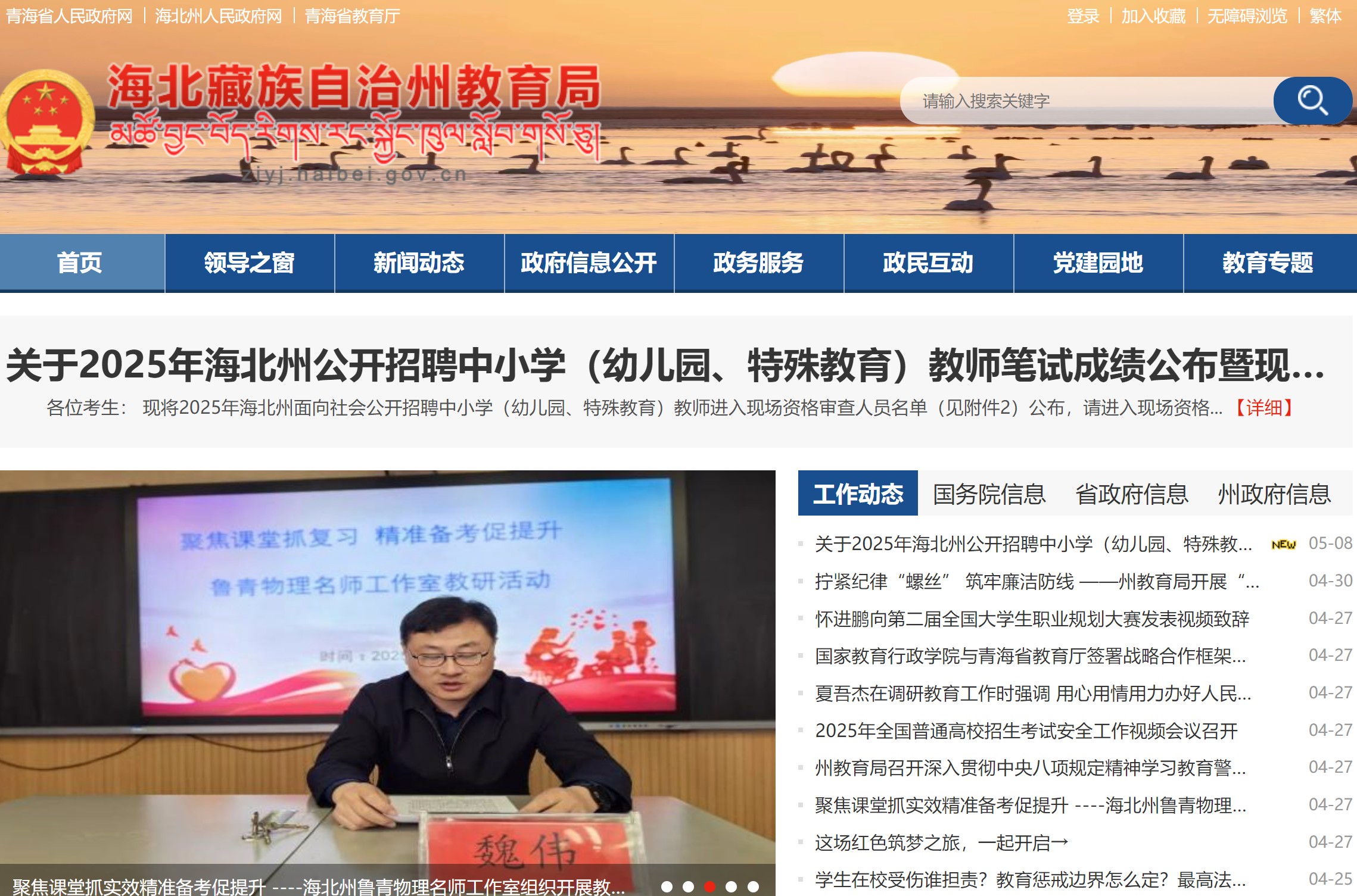 海北州中考成绩查询网站