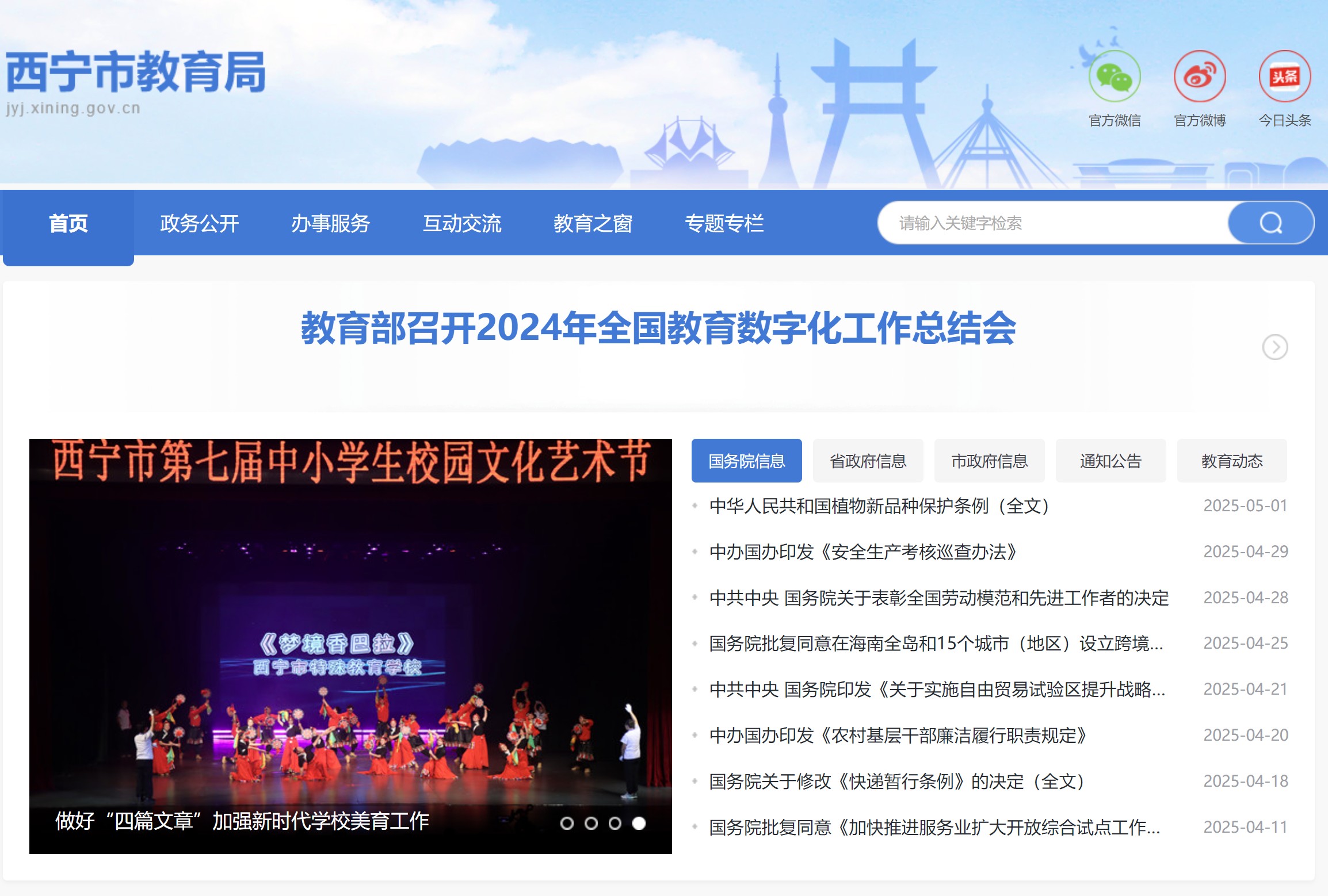 西宁中考成绩查询网站